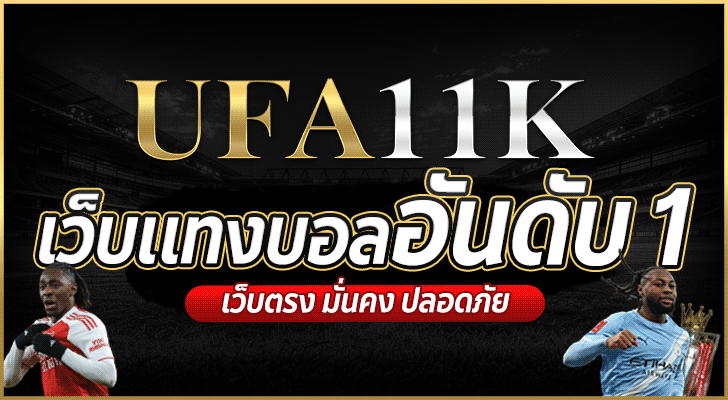 บาคาร่า