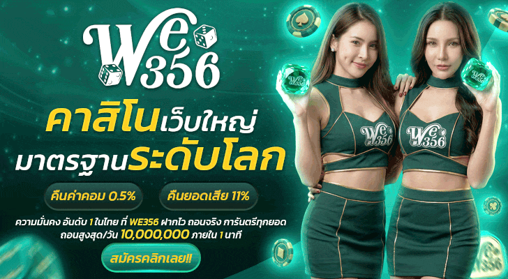 คาสิโน